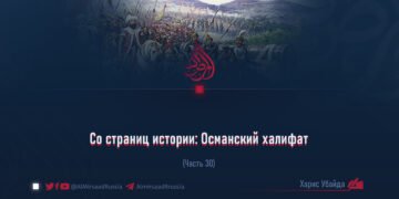 Со страниц истории: Османский халифат