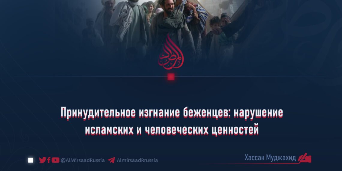 Принудительное изгнание беженцев: нарушение исламских и человеческих ценностей