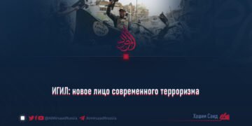 ИГИЛ: новое лицо современного терроризма