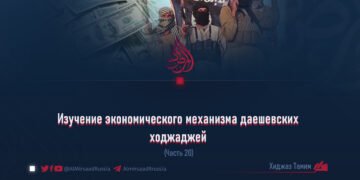 Изучение экономического механизма даешевских ходжаджей