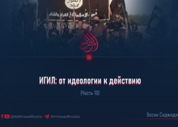 ИГИЛ: от идеологии к действию