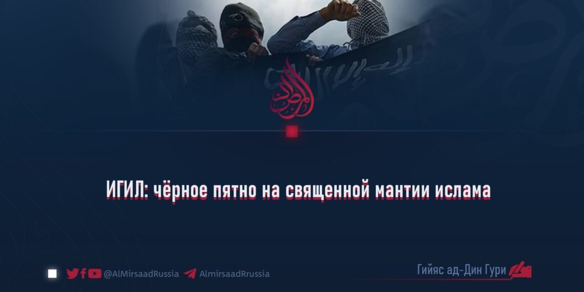 ИГИЛ: чёрное пятно на священной мантии ислама