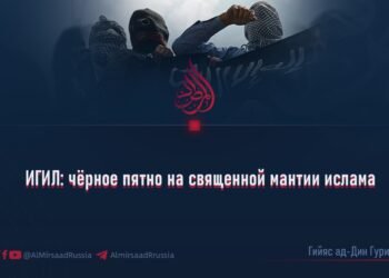 ИГИЛ: чёрное пятно на священной мантии ислама