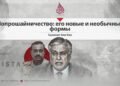 Попрошайничество: его новые и необычные формы