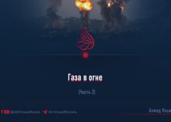 Газа в огне