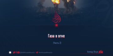 Газа в огне