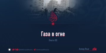 Газа в огне