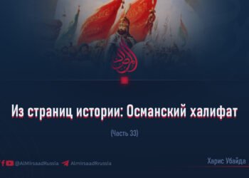 Из страниц истории: Османский халифат