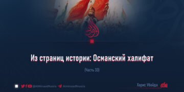 Из страниц истории: Османский халифат