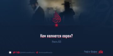 Кем являются евреи?