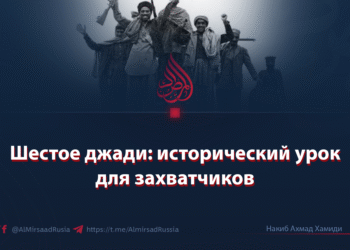 Шестое джади: исторический урок для захватчиков
