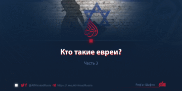 Кто такие евреи?