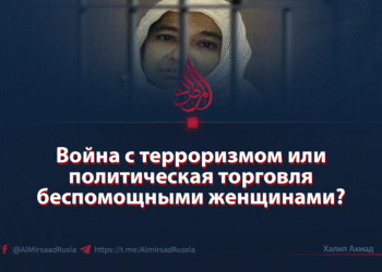 Война с терроризмом или политическая торговля беспомощными женщинами?