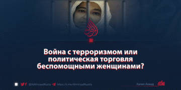Война с терроризмом или политическая торговля беспомощными женщинами?