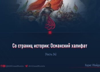 Со страниц истории: Османский халифат