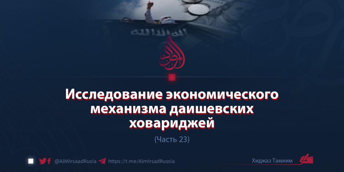 Исследование экономического механизма даишевских ховариджей