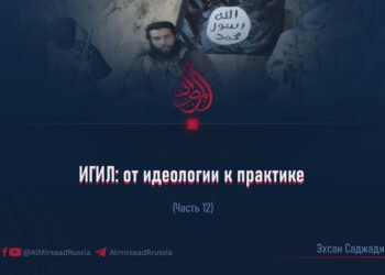 ИГИЛ: от идеологии к практике