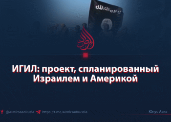 ИГИЛ: проект, спланированный Израилем и Америкой