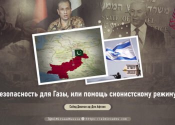 Безопасность для Газы, или помощь сионистскому режиму?