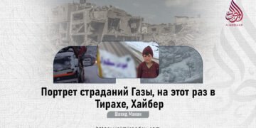 Портрет страданий Газы, на этот раз в Тирахе, Хайбер