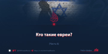 Кто такие евреи?