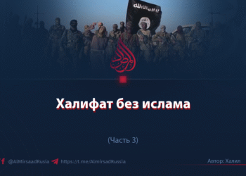 Халифат без ислама