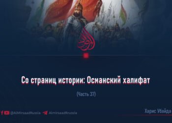 Со страниц истории: Османский халифат