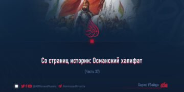 Со страниц истории: Османский халифат
