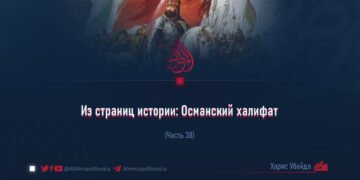 Из страниц истории: Османский халифат