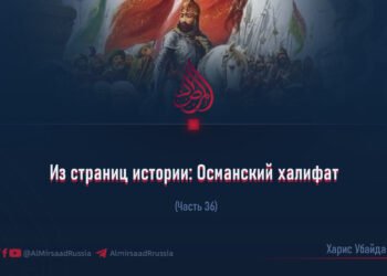 Из страниц истории: Османский халифат