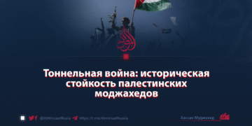 Тоннельная война: историческая стойкость палестинских моджахедов