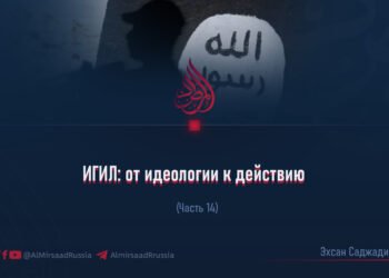 ИГИЛ: от идеологии к действию
