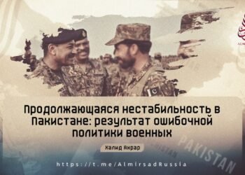 Продолжающаяся нестабильность в Пакистане: результат ошибочной политики военных