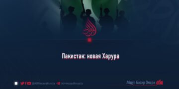 Пакистан: новая Харура