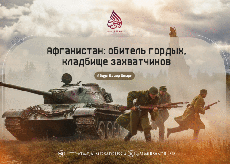 Афганистан: обитель гордых, кладбище захватчиков