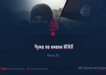 Чума по имени ИГИЛ