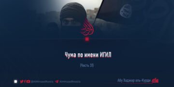 Чума по имени ИГИЛ