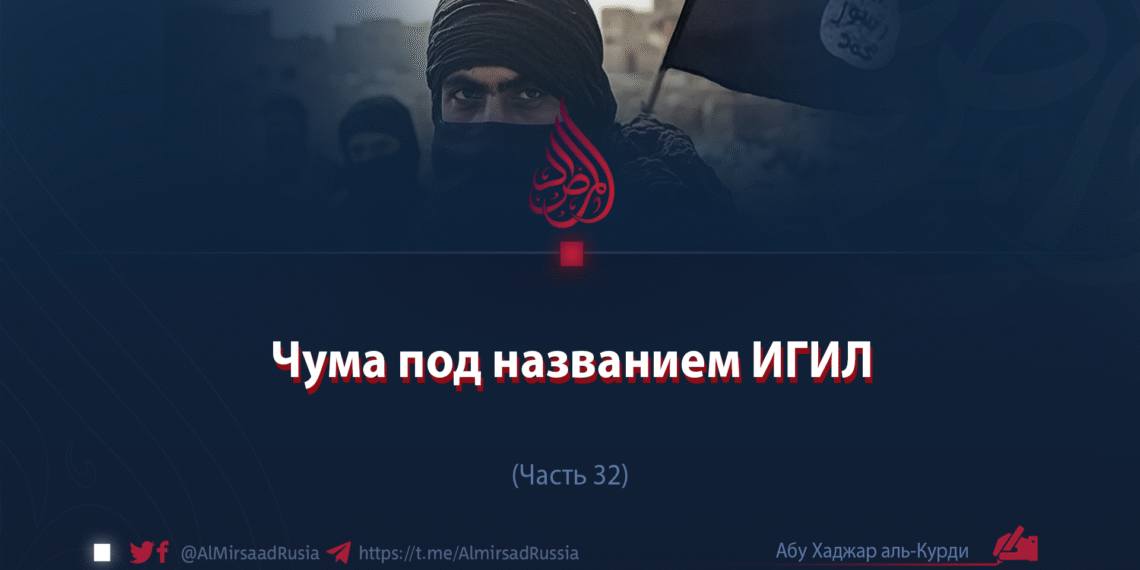 Чума под названием ИГИЛ