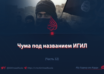 Чума под названием ИГИЛ