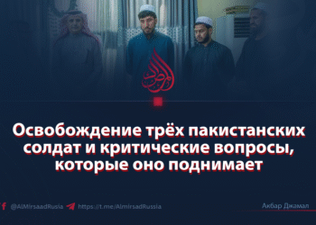 Освобождение трёх пакистанских солдат и критические вопросы, которые оно поднимает