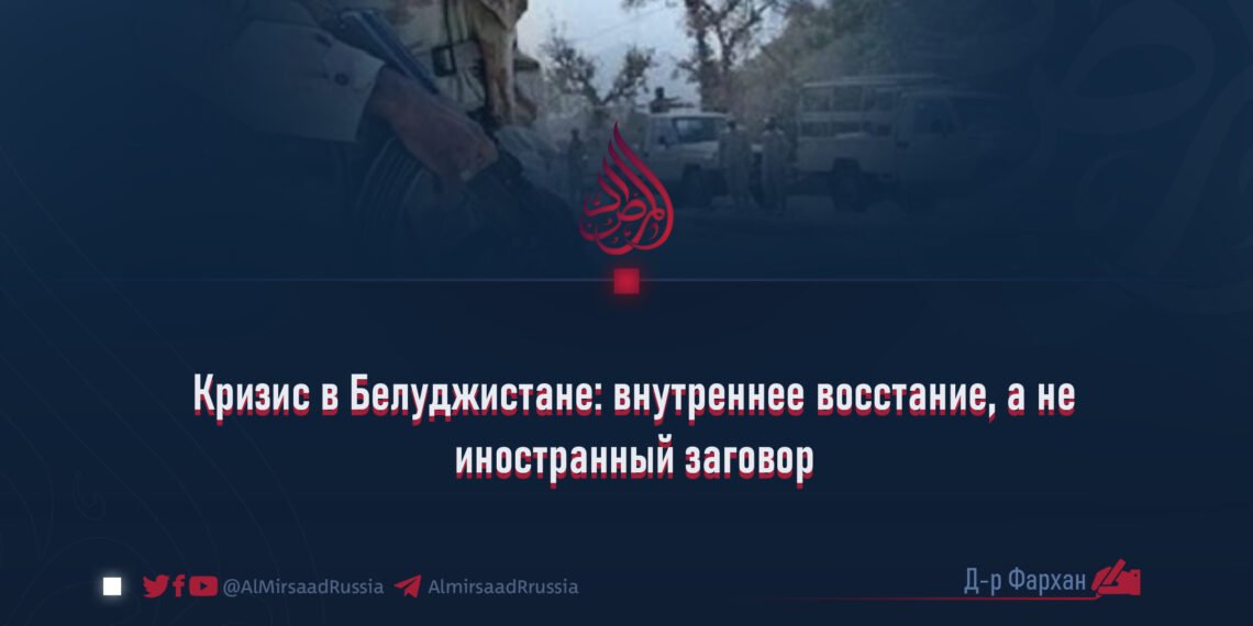 Кризис в Белуджистане: внутреннее восстание, а не иностранный заговор