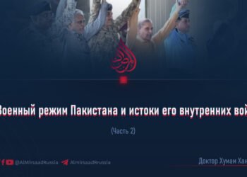Военный режим Пакистана и истоки его внутренних войн