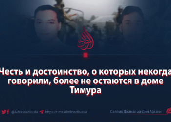 Честь и достоинство, о которых некогда говорили, более не остаются в доме Тимура