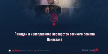 Рамадан и непоправимое варварство военного режима Пакистана