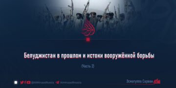 Белуджистан в прошлом и истоки вооружённой борьбы