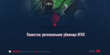 Пакистан: региональное убежище ИГИЛ