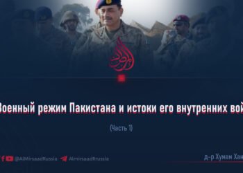 Военный режим Пакистана и истоки его внутренних войн