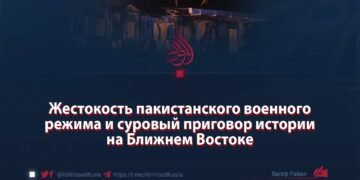 Жестокость пакистанского военного режима и суровый приговор истории