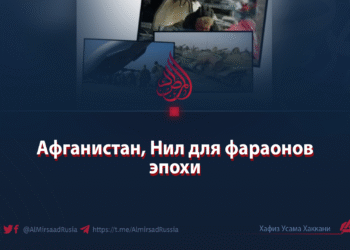 Афганистан, Нил для фараонов эпохи