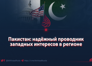 Пакистан: надёжный проводник западных интересов в регионе